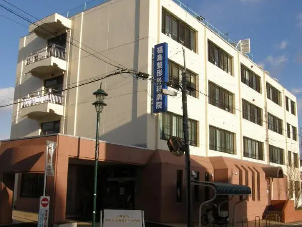 【事務職／那須塩原市】 [“病院・クリニック”]　医療法人　順整会　福島整形外科病院　(パート)の画像1